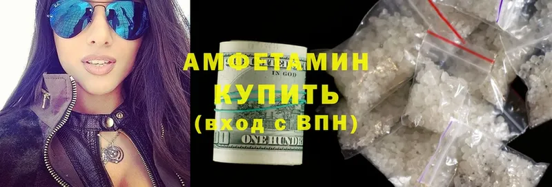 Amphetamine Розовый Нефтекамск