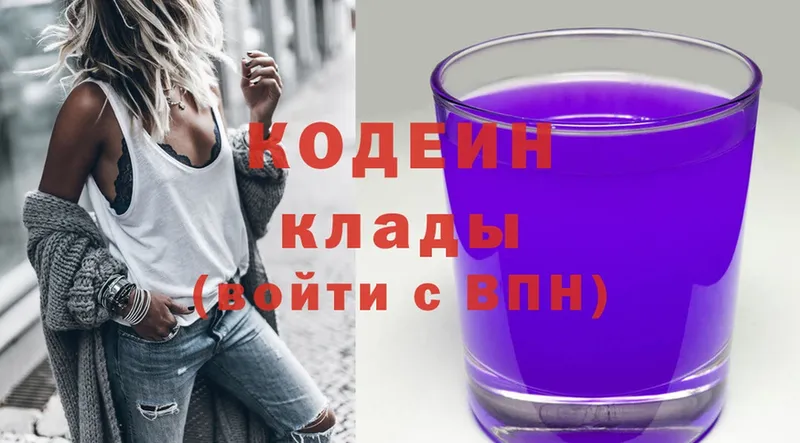 Кодеиновый сироп Lean напиток Lean (лин)  площадка как зайти  Нефтекамск  omg онион 